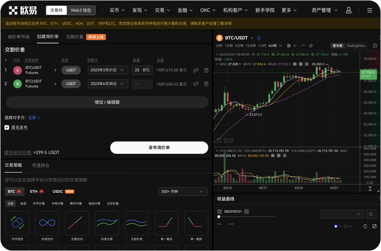 在MEXC交易OKB的优势是什么